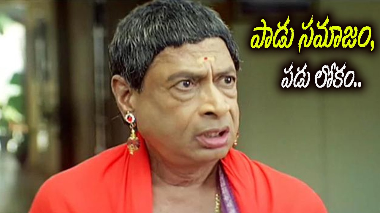 ఈ కామెడీ చూస్తే నవ్వు ఆగదు 😂 | M S Narayana & Hema Comedy Scenes | iDream
