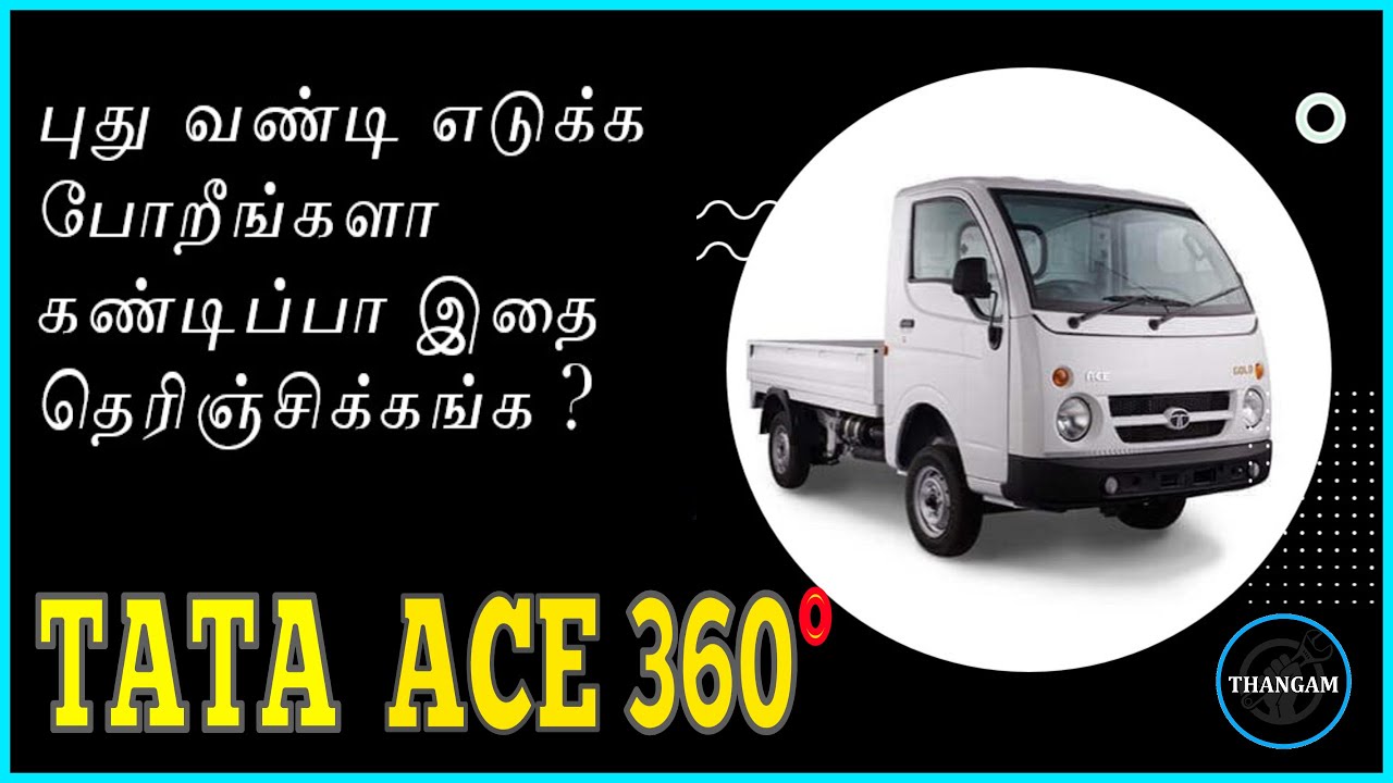 New tata ace gold bs6 info ? TATA ACE 360°