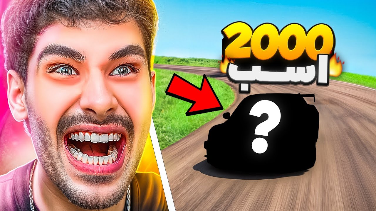 قوی ترین ماشین فورزا ۵ چیههه؟ 💀 (بالای ۲۰۰۰ اسب بخار) 🥶