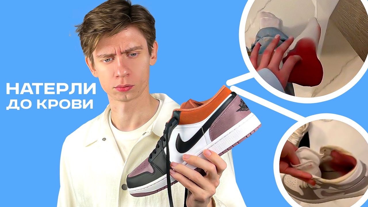 эти кроссовки УБЬЮТ твои ноги? 🥶 Обзор Air Jordan 1 Low SE