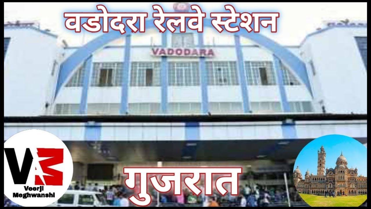 Vadodara Railway Station || BRC || Gujarat || IndianRailway ||
