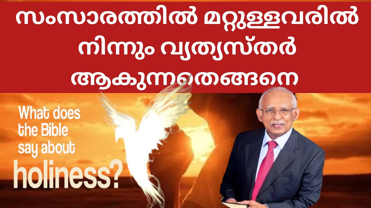 സംസാരത്തിൽ വ്യത്യസ്തർ ആയിരിക്കുക.