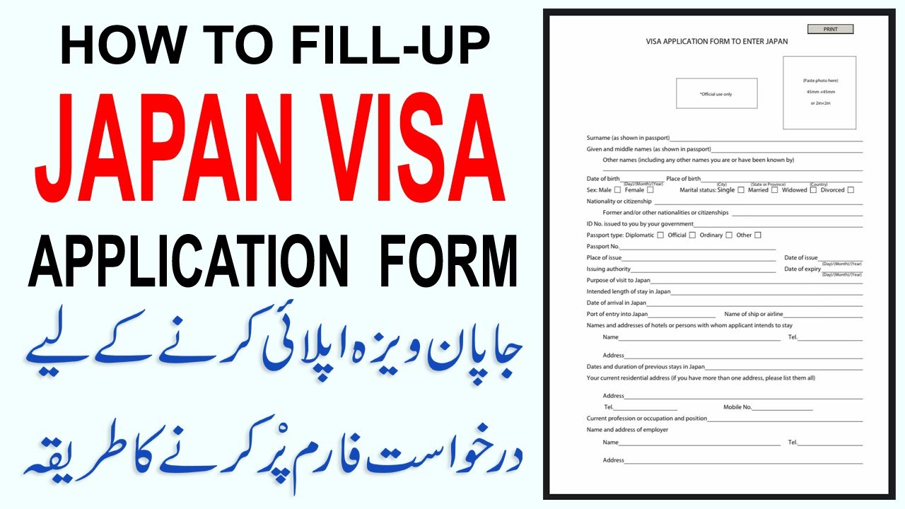 How to fill up japan visa application form | visa application form in urdu