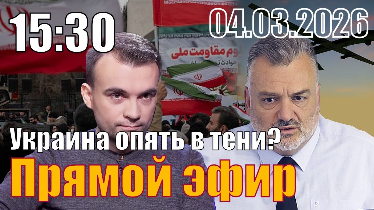 Украина опять в тени? С Вадимом Герсимовичем.