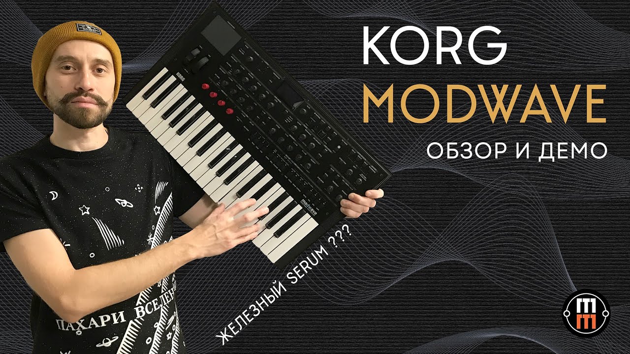 Korg Modwave - железный Serum??? (обзор и демо)