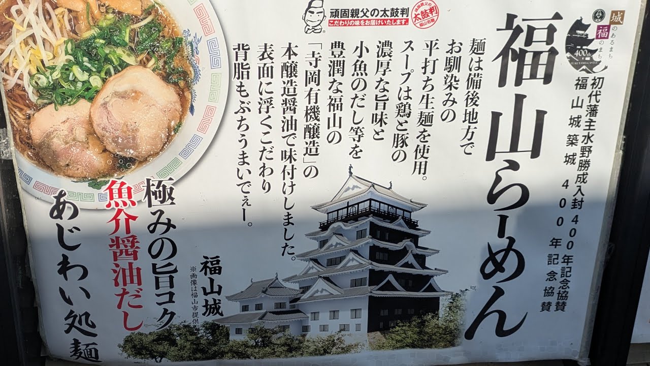 バイク屋の朝車載　福山市内