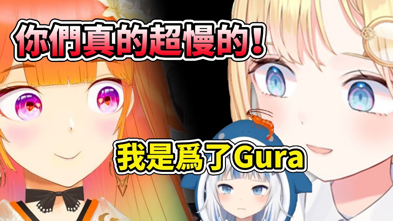 明明是來吐槽Ame和Gura的Kiara，卻被Ame反將一軍！【Ame Kiara】【Hololive 中文精華】