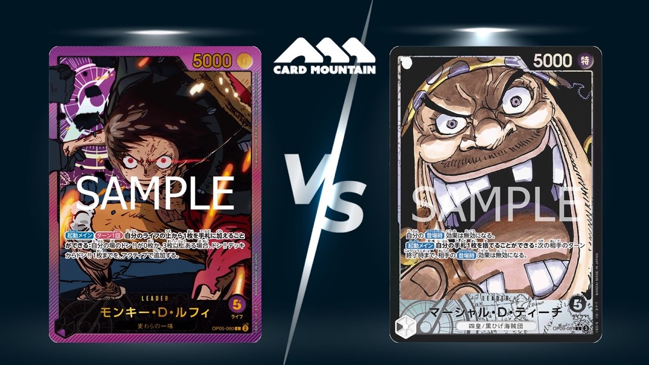 紫ルフィVS黒ひげ【ワンピースカードゲーム】