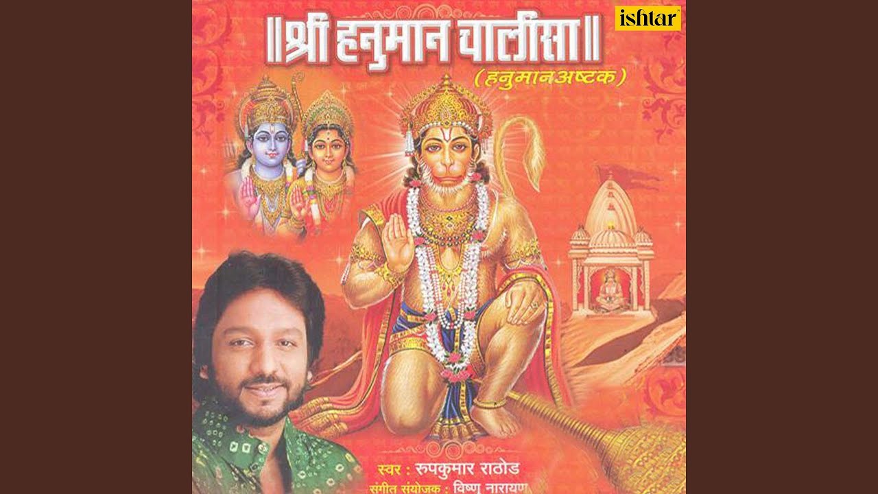 Vegi Haro Hanuman Mahaprabhu (Sankatmochan Hanumanastak)