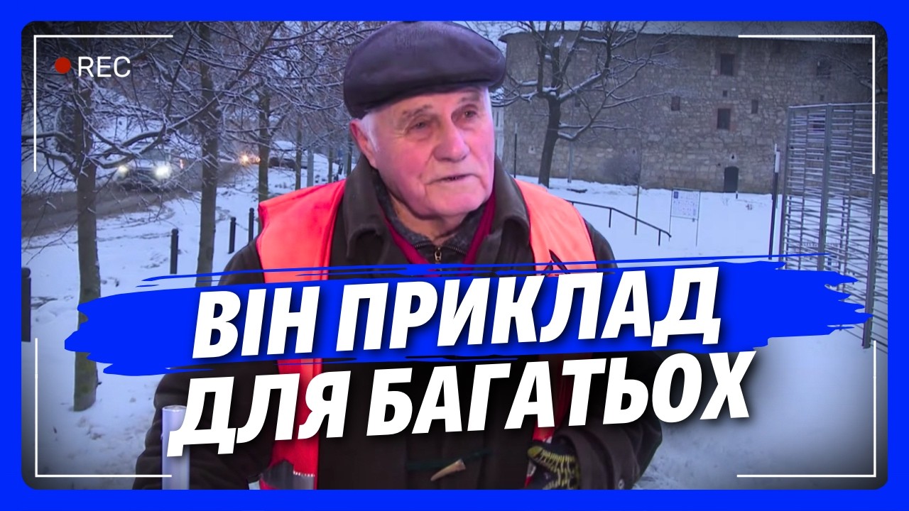 Цей дідусь-ДВІРНИК ПІДКОРИВ серця українців! Співає червону руту та розгрібає сніг з 5 ранку