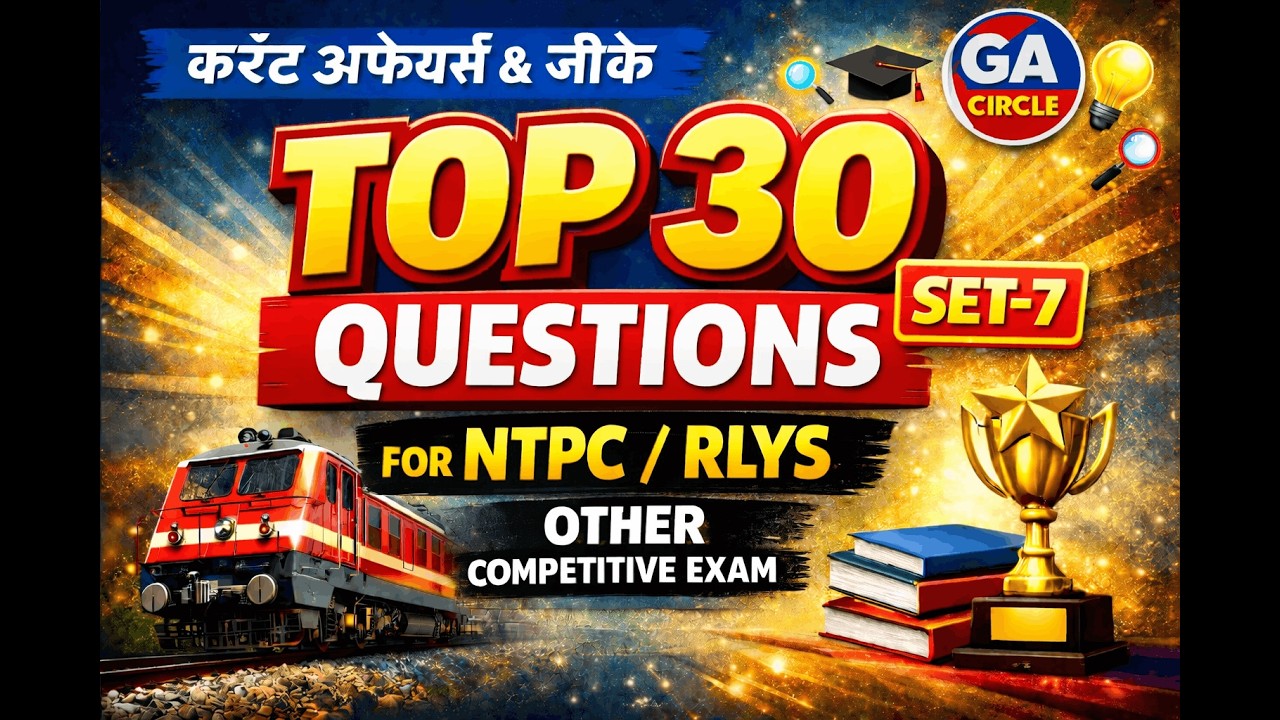 • NTPC/GROUP D Current Affairs GK 2026 | Railway •COMPETITIVE EXAMS   @GACIRCLE