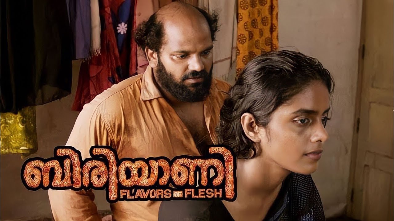 Biriyaani (ബിരിയാണി) Malayalam Full Movie | Kani Kusruti | Surjith | Shailaja Jala | fact & review