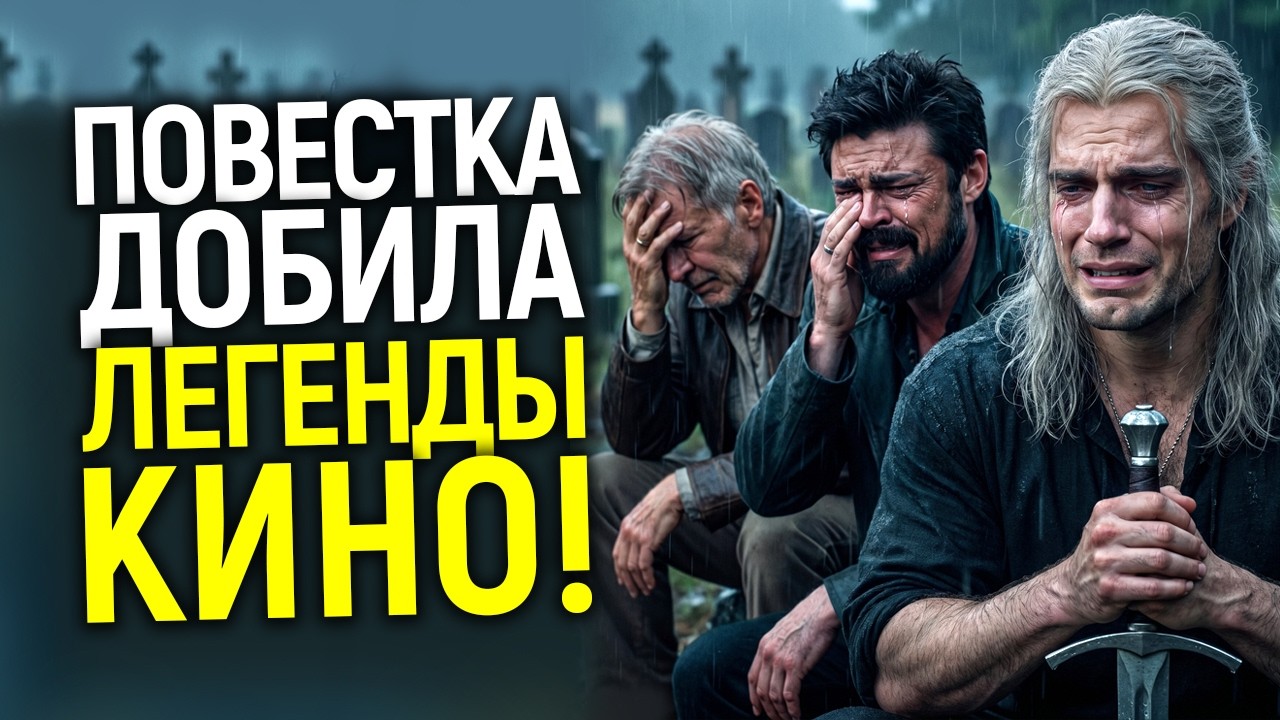 Это дно! Как в 2026 повестка окончательно добила культовые франшизы современности