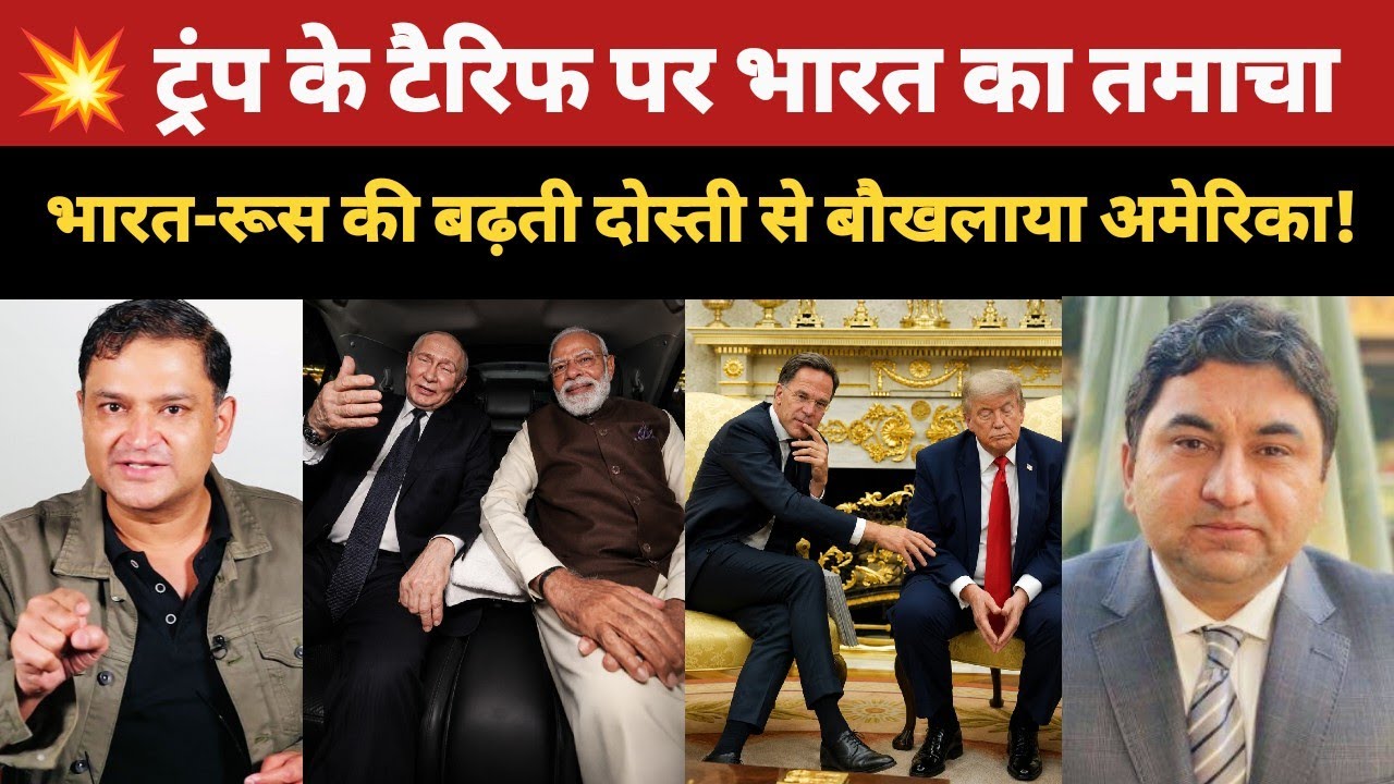 US Senate Russia Sanctions Bill Rocks India | Trump's New 100% Tariff Plan Over Russian Oil Imports