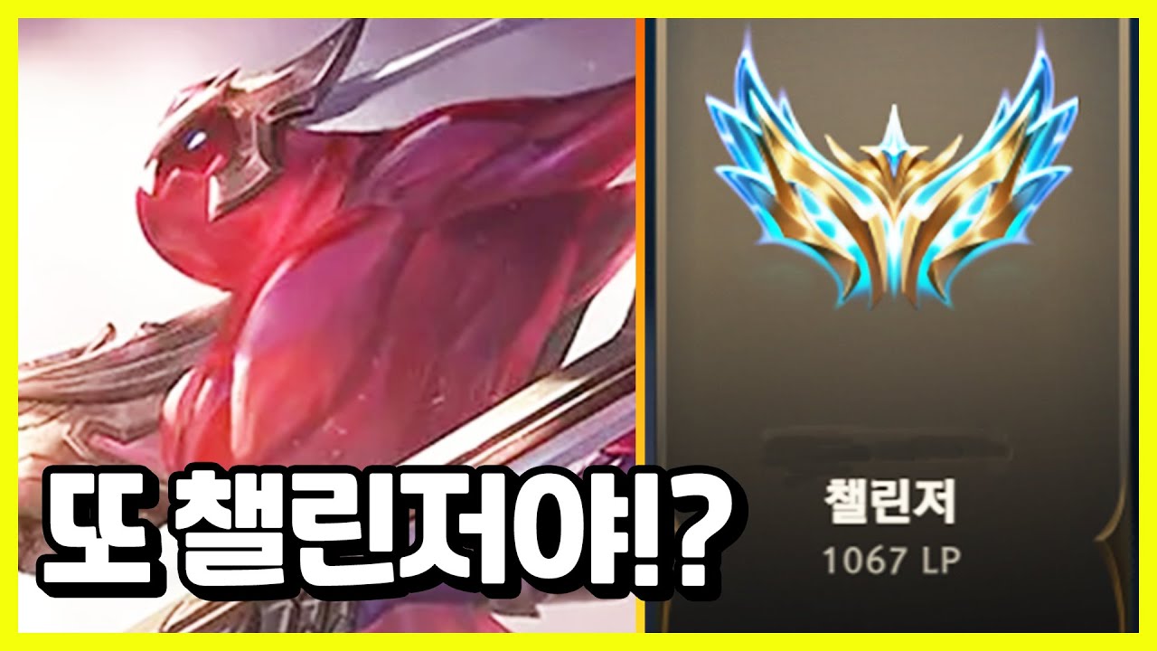 탑자크로 마음만 먹으면 챌린저 찍어버리는 이 남자