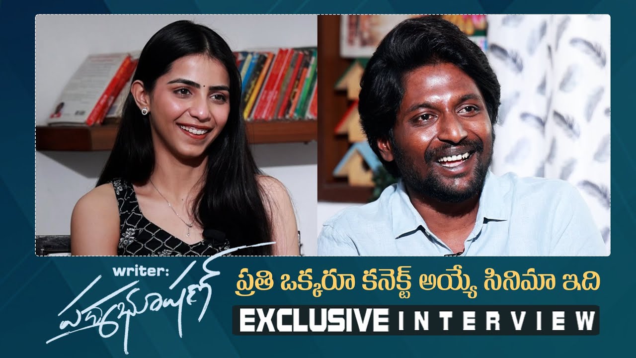 Actor Suhas and Tina Shilparaj Exclusive Interview About Writer Padmabhushan Movie | Mana Stars