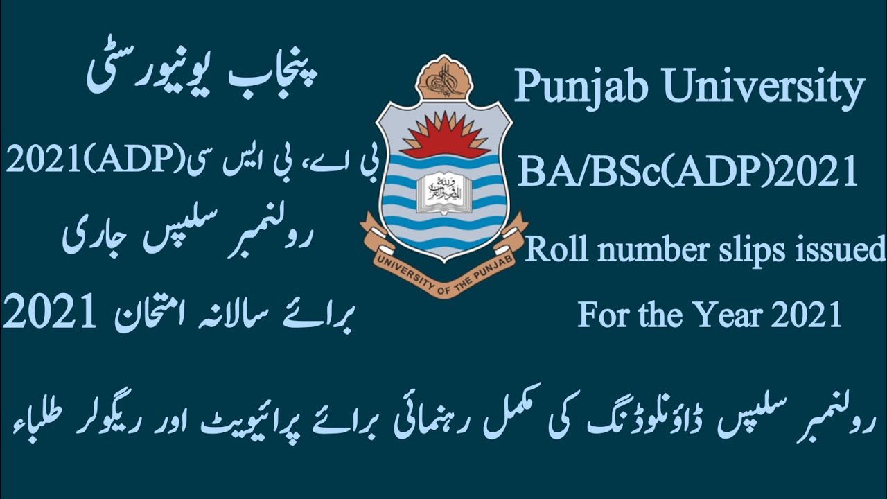 BA/BSc(ADP)Roll Number Slips Uploaded.For Annual Examination Educational Year 2021.Punjab University