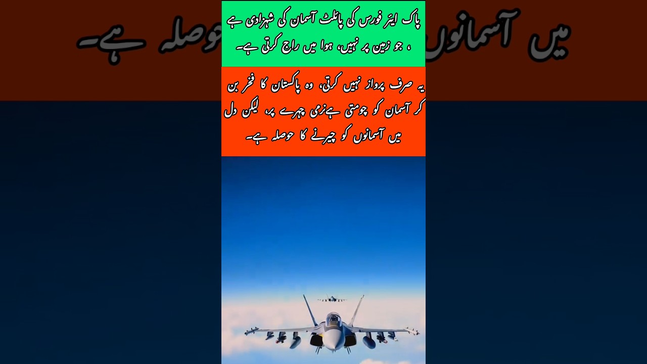 PAF