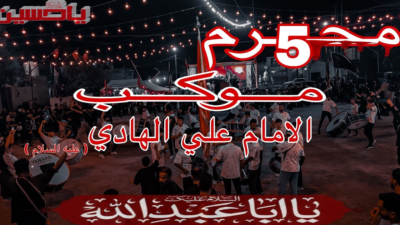 موكب الامام علي الهادي