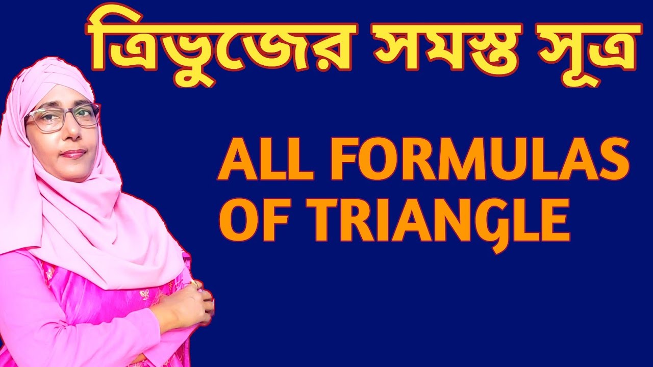 All formulas of triangle / ত্রিভুজের সমস্ত সূত্র
