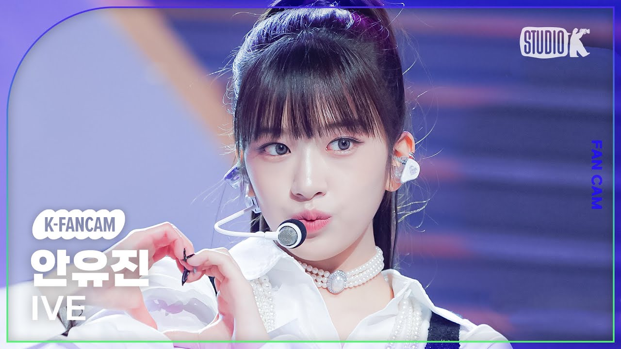 [K-Fancam] 아이브 안유진 직캠 'I AM' (IVE YUJIN Fancam) @MusicBank 230414