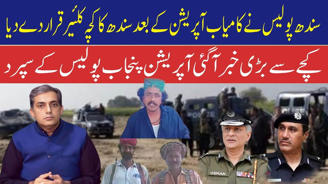Sindh Police Declare Kacha Area Cleared After Successful Operation Control Handed to Punjab Police