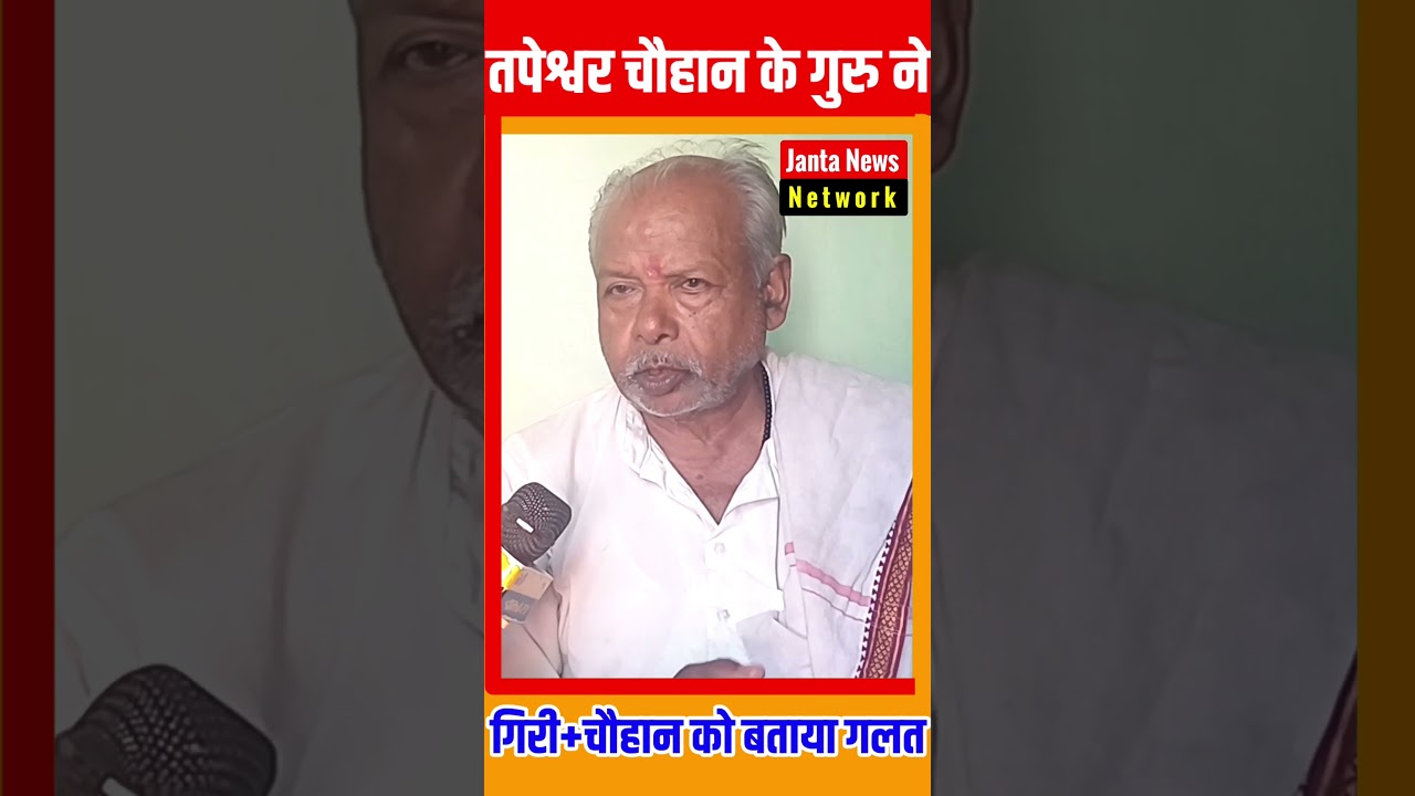 Dugola Star Byash Tapeshwar Chauhan and Bijendra Giri had started spoiling the game - Sukhnandan ...