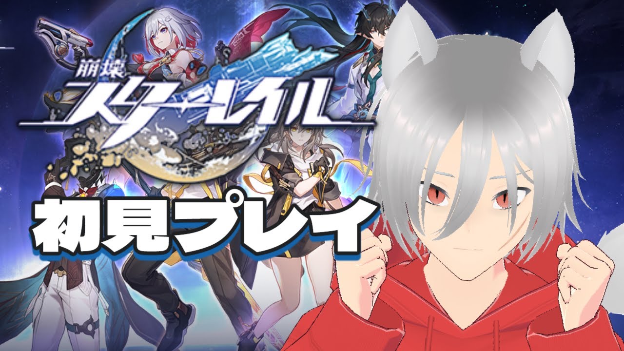 #崩壊スターレイル