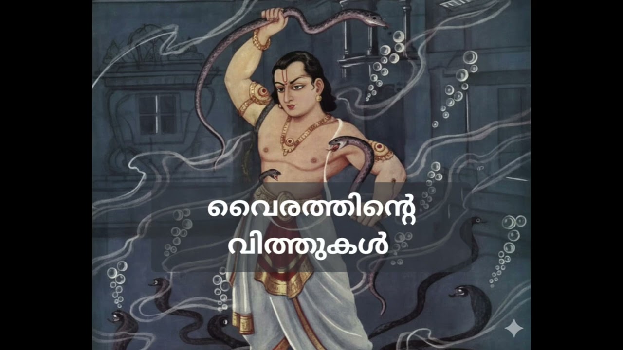 Mahabharata Story Part-27 @Kathakoottutales |Mahabharata Stories in Malayalam|puranakatha|epicstory