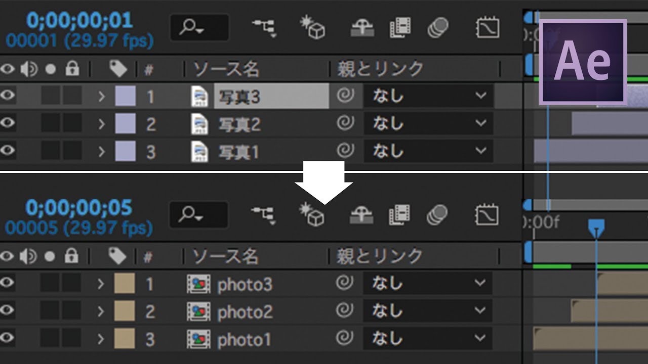 【After Effects】プリコンポーズを使って効率よくスライドショー編集しよう！