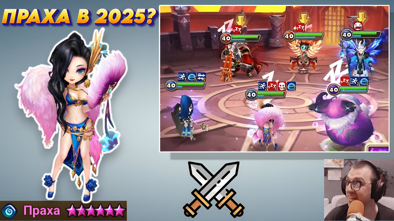 Дебют ПРАХИ на ГВ с котиком + информация по НОВОГОДНИМ СВИТКАМ | Summoners War