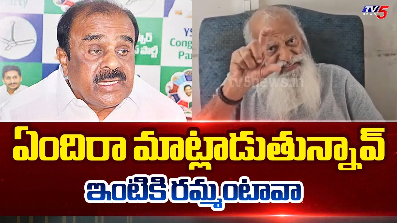 అల్లాటప్పా గాడివి | Tadipatri JC Prabhakar Reddy FIRES on YSRCP Anantha Venkatarami Reddy | TV5 News