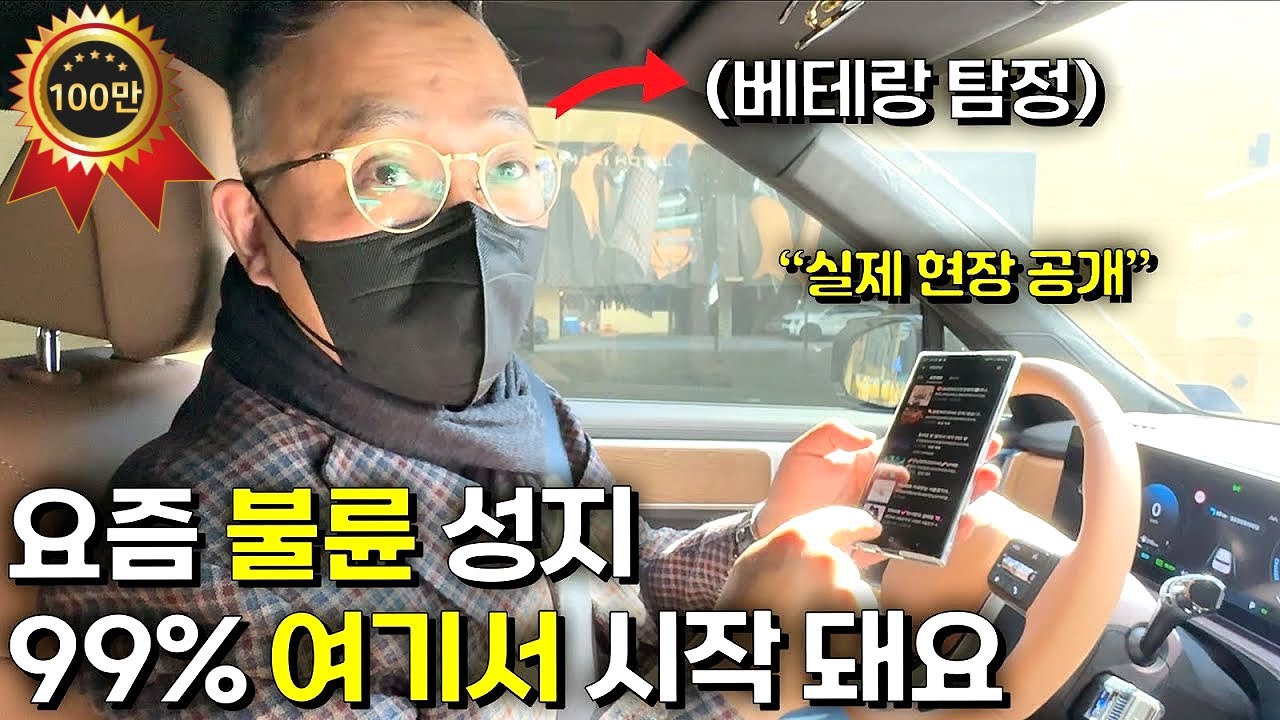“우리나라는 진짜 불륜 천국이에요” / 베테랑 탐정도 질색한 요즘 불륜의 성지 [탐정 장동인]