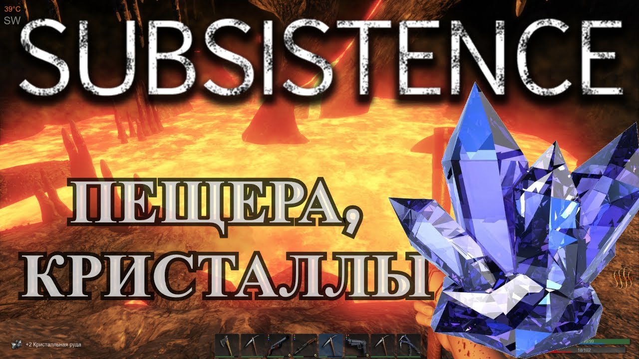 Subsistence Пещера. Где взять кристаллы?