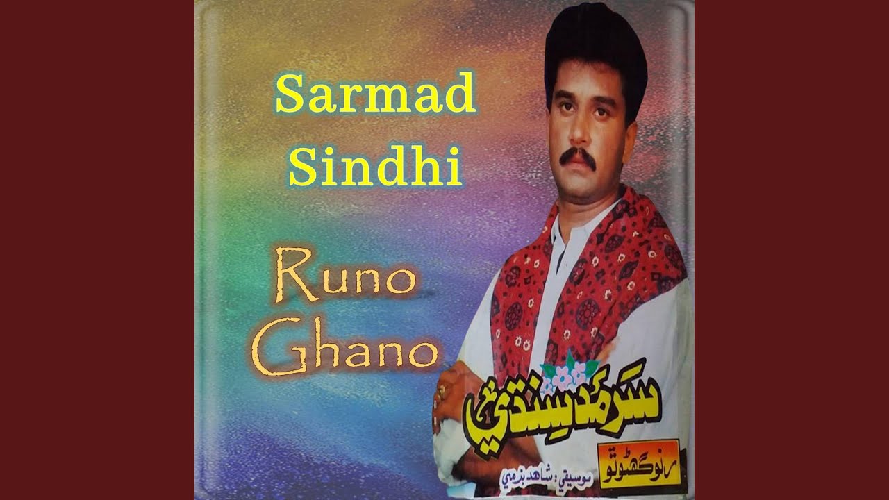 Runo Ghanu Athm