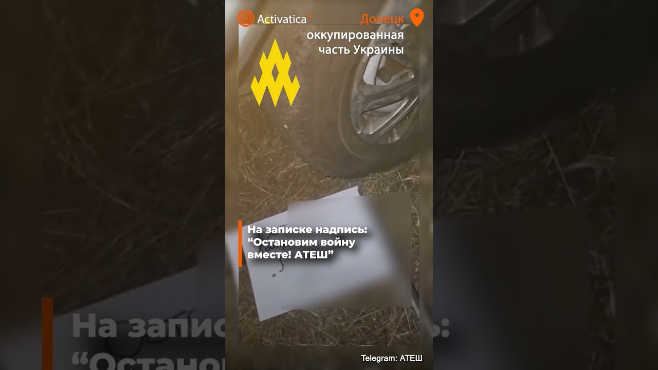 🟠В Донецке портят машины с z-символикой