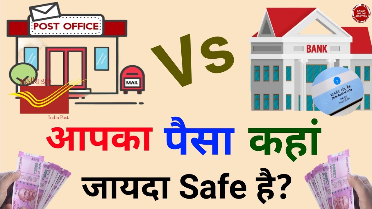 Bank or Post Office? Where is your money safe? / Where is your money more safe? By Sagar