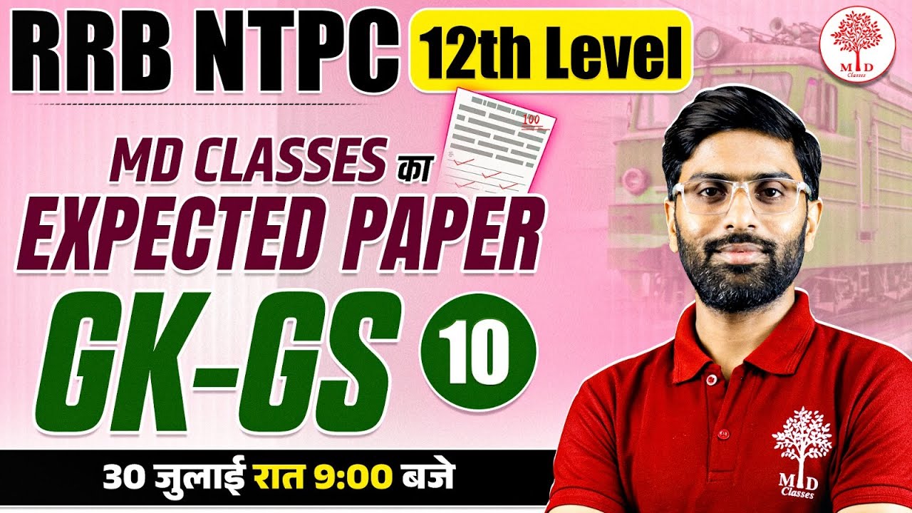 NTPC 12TH LEVEL GK GS PRACTICE SET | NTPC 12TH LEVEL GK GS CLASSES | NTPC GK GS CLASS 2025 | NTPC GK