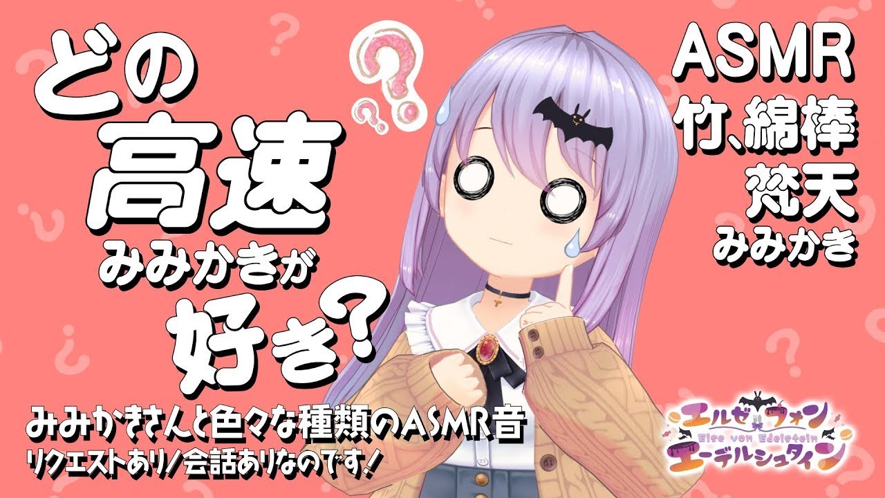【ASMR】 どの高速耳かきが好き？竹、綿棒、梵天耳かきと色々なASMR音さん/Many ASMR Sounds/Ear Cleaning/Ear Massage#337【エルゼ/睡眠導入】