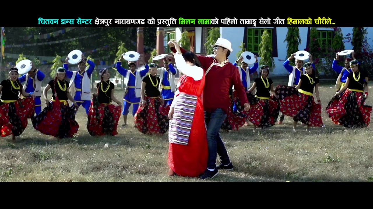 New tamang selo song 2017 | हिमालको चौंरीले Himalko chaurile | Milan Lama & Anju Lama HD