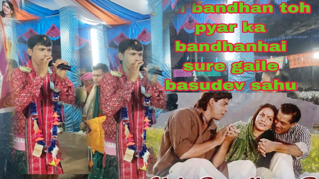 Yeh bandhan toh pyar ka bandhan hei sure nam basudev sahu bharmal ladies kirtan maa Kalahandikirtan 