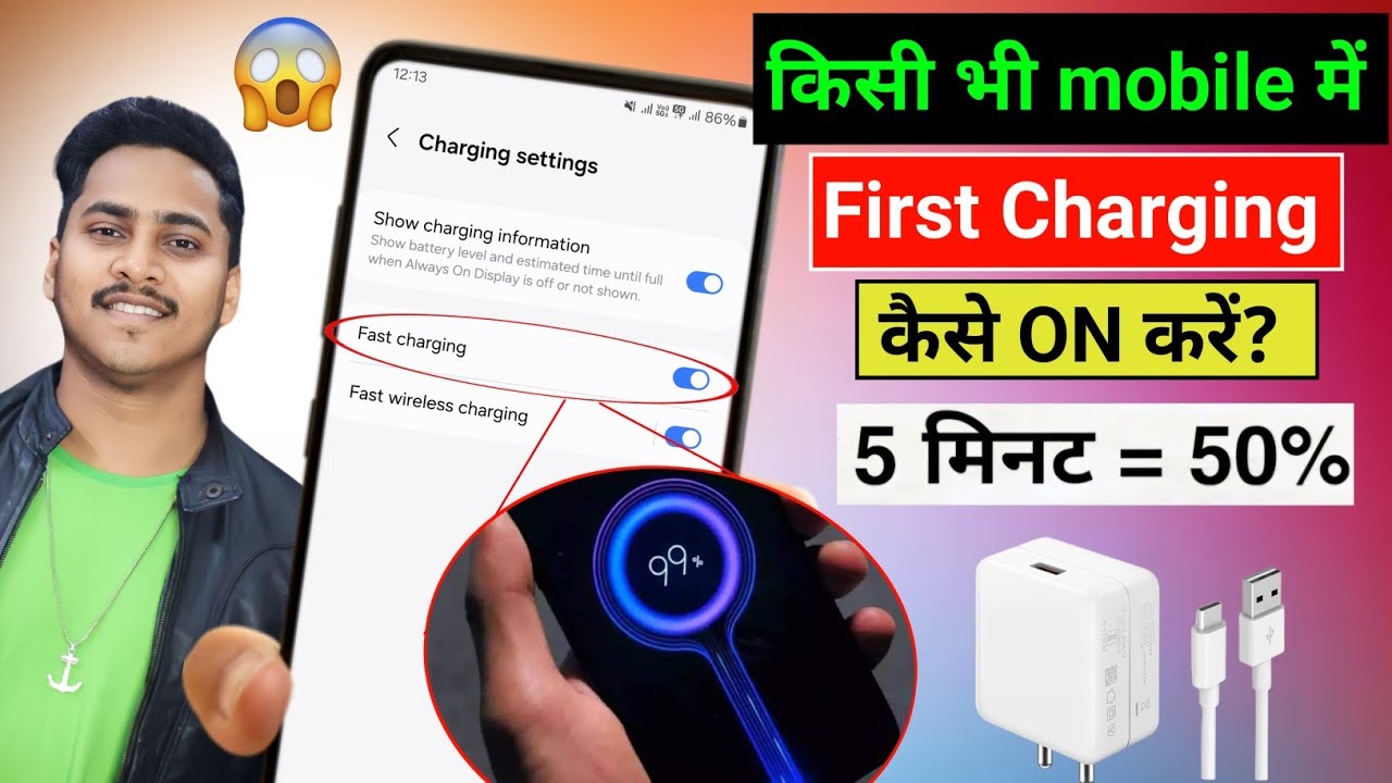 Phone Bahut Slow Charge hota hai? | Aise Kare Fast Charge | Enable Fast Charging in Any Phone