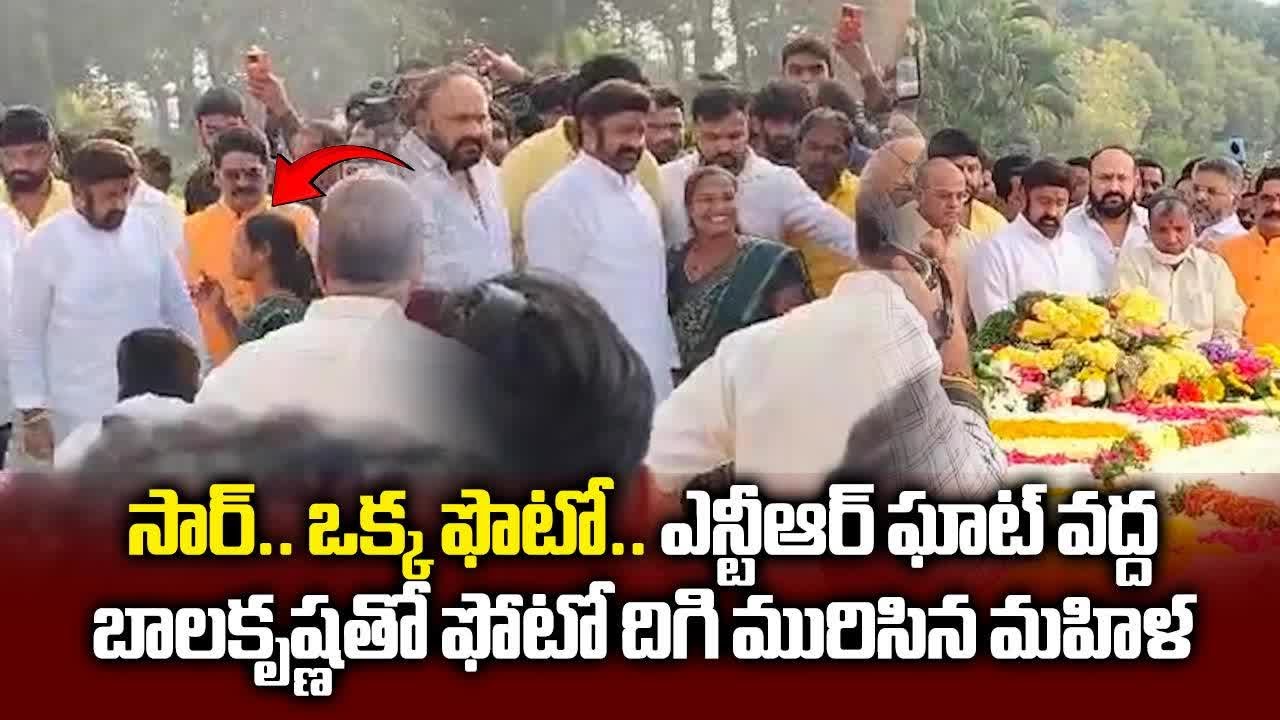 Nandamuri Balakrishna Pays Tribute At NTR Ghat | NTR Death Anniversary || Samayam Telugu