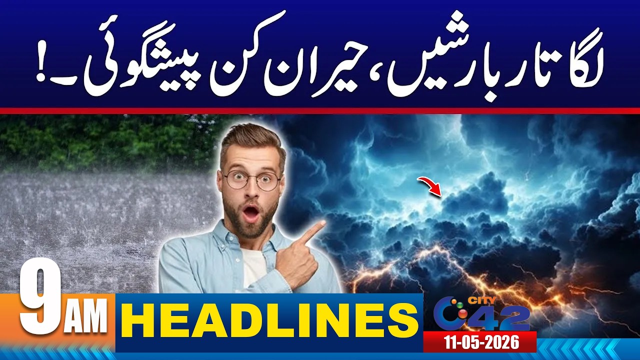 Heavy Rains Predicted | 9am News Headlines | 11 May 2026 | City 42