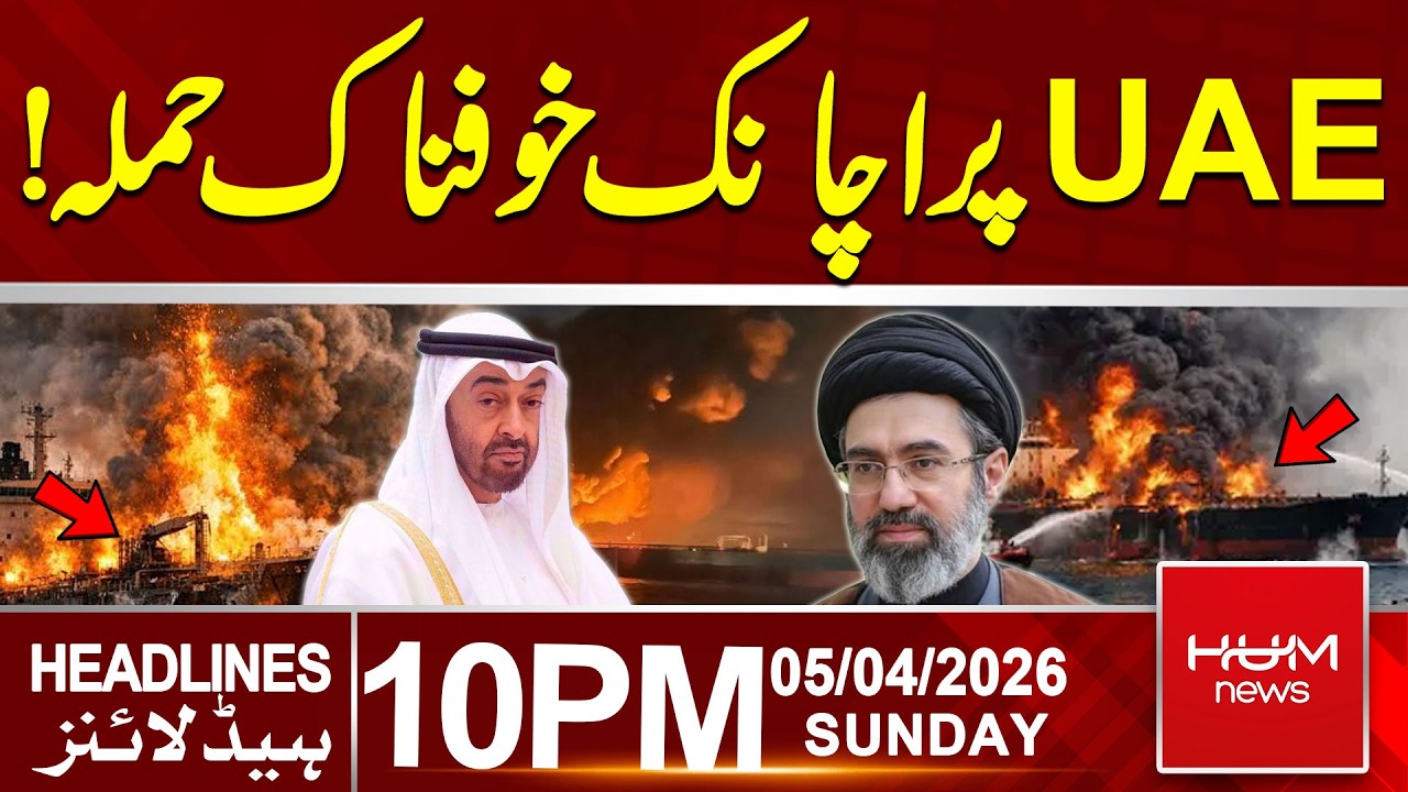 UAE Under Sudden Attack! Massive Explosion at Port Shocks Gulf| 10 PM Headlines | Hum News