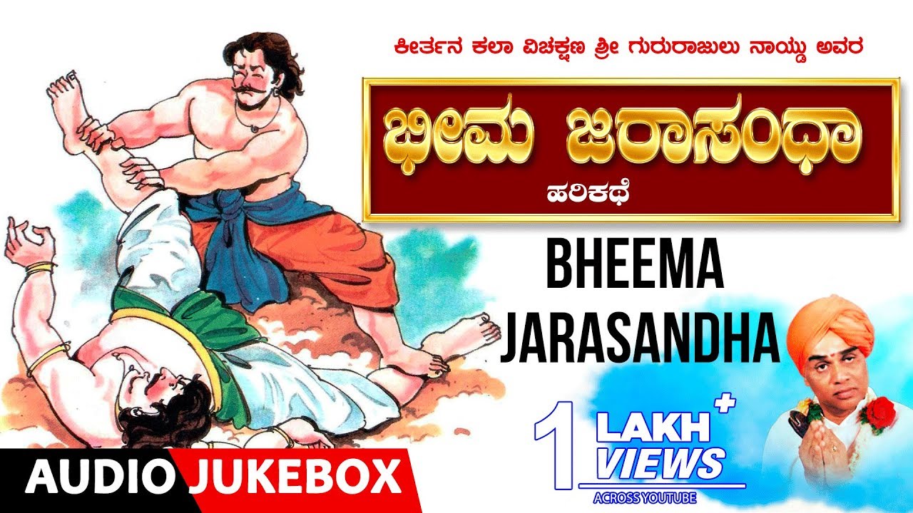 Harikathe ▶️ Bheema Jarasandha | Kannada Harikathe | Gururajulu naidu