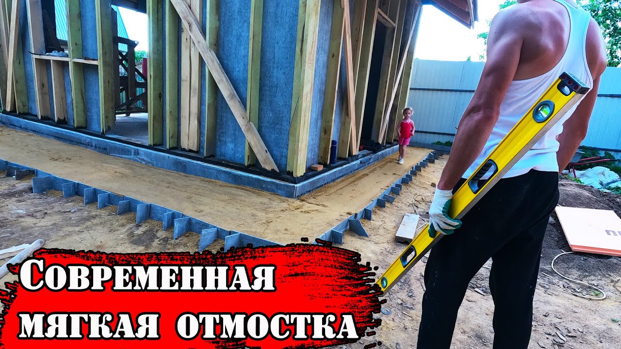 Многие самостройщики перестали заливать отмостку бетоном, потому что нашли более простой и дешевый