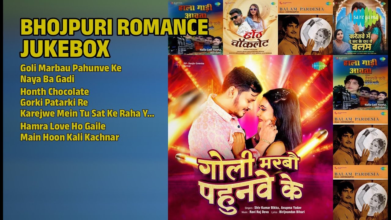 दिल छू लेने वाले भोजपुरी गाने | Shiv Kumar Bikku Songs | Goli Marbau Pahunve Ke | Naya Ba Gadi