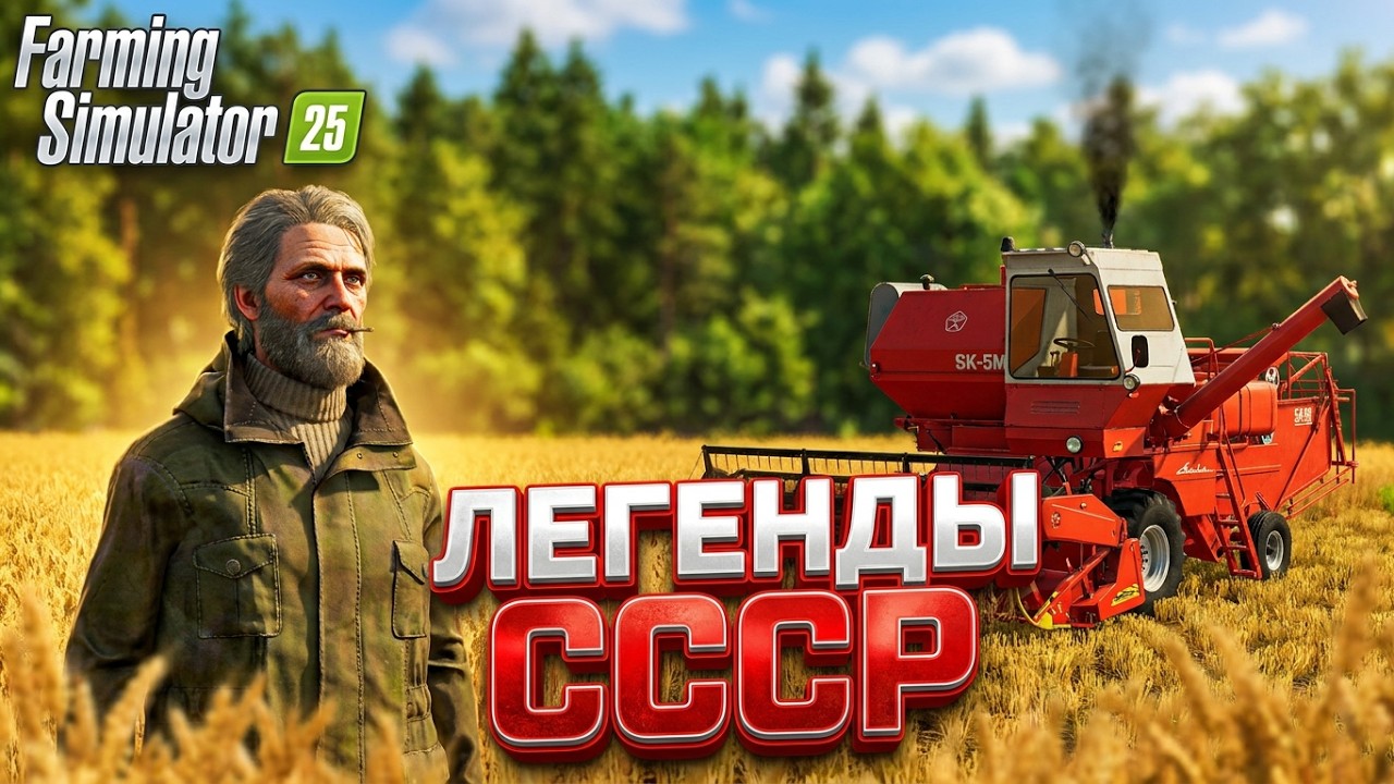 БОЛЬШИЕ изменения на ФЕРМЕ | ЛЕСНОЙ ОТШЕЛЬНИК | Farming Simulator 25 | Серия-4