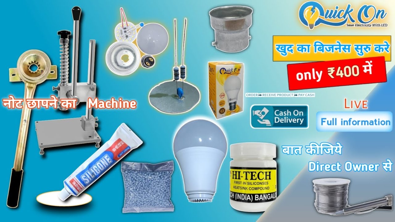 ab app bhi led bulb ka business start kar sakte hai only 400 rs me #ledbulb #ledbulbwholesalemarket